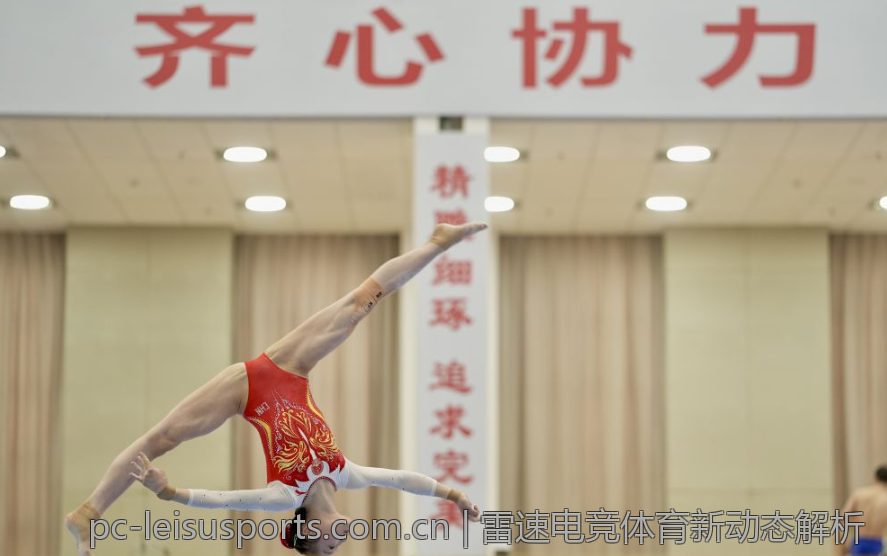 雷速电竞体育新动态解析