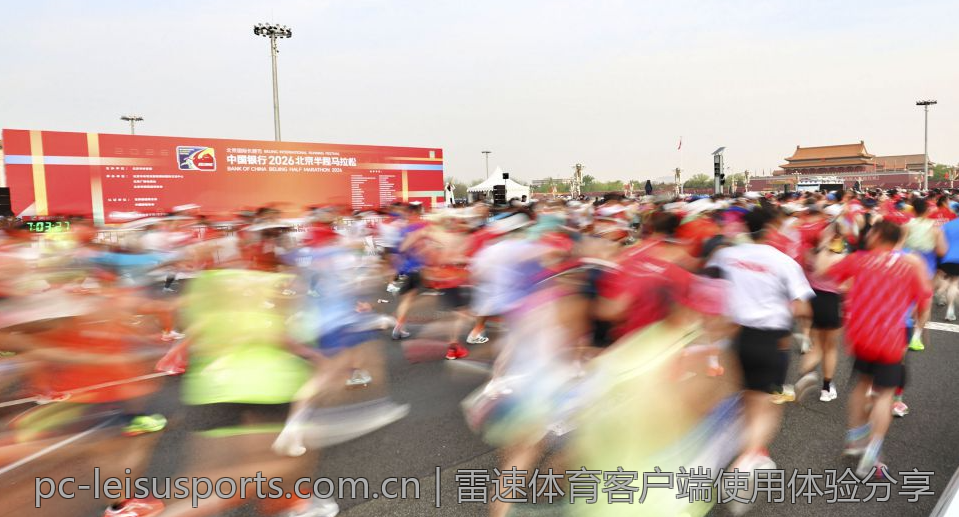 雷速体育客户端使用体验分享